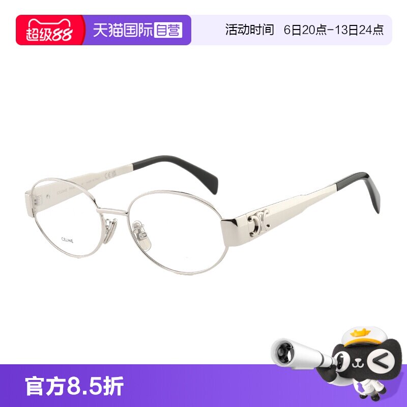 【自营】CELINE赛琳凯旋门眼镜框女CL50140U复古边框眼镜架框架