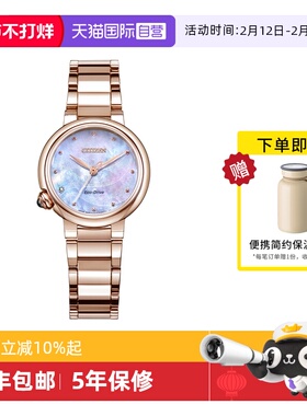 【自营】西铁城手表女花语风吟贝母时尚光动能钢带女表EM0912-84Y