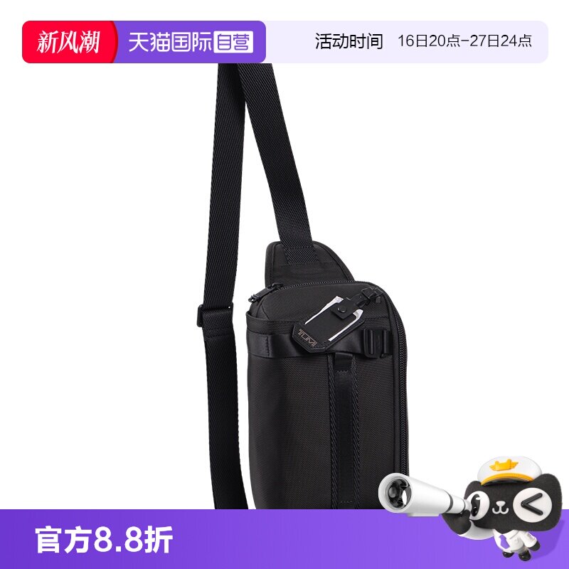 TUMI途明斜挎便携收纳包