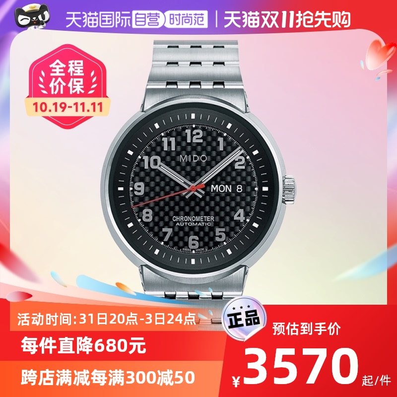 【自营】中古99新美度男表完美系列 机械男生手表送礼物 大表盘