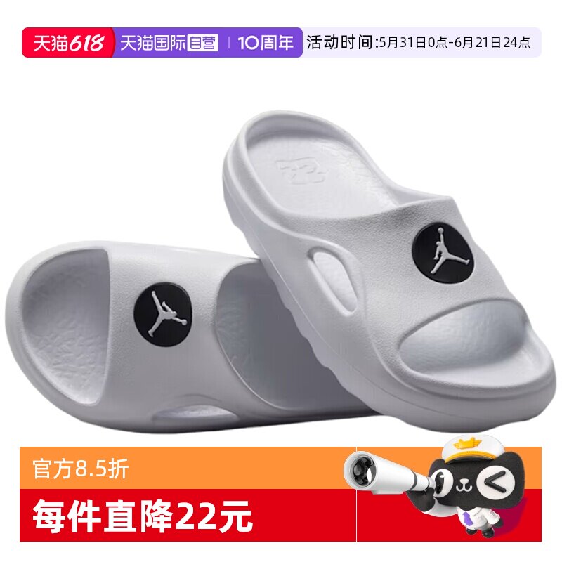 【自营】NIKE耐克JORDAN HYDRIP SLIDE大童运动拖鞋II7280-100