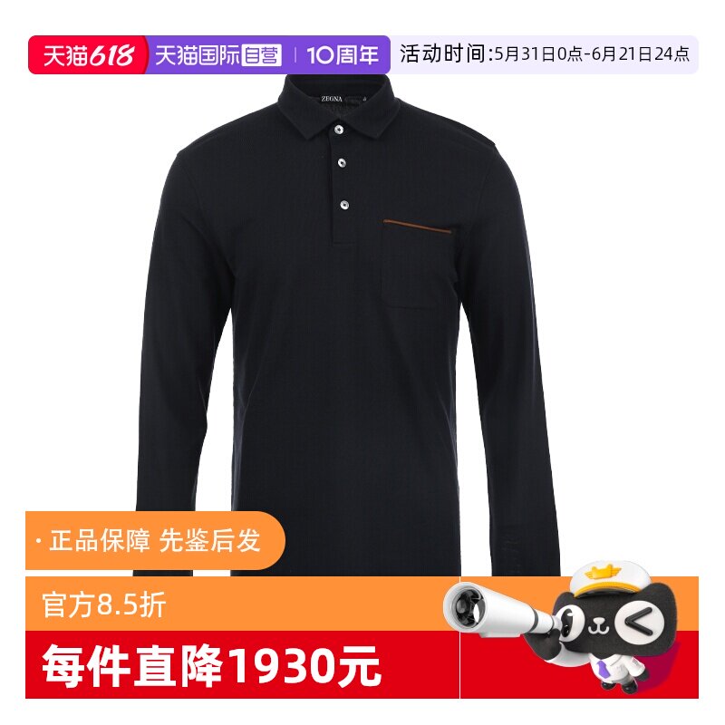 【自营】ZEGNA/杰尼亚男士商务休闲棉质薄款宽松长袖POLO衫T恤