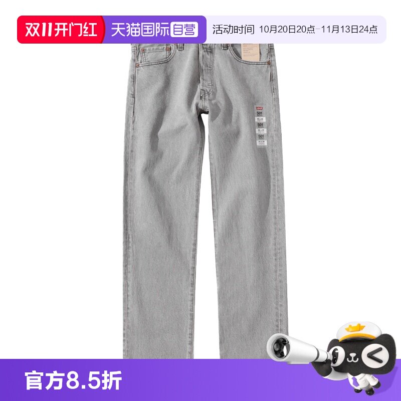 Levi’s/李维斯纽扣长裤水洗