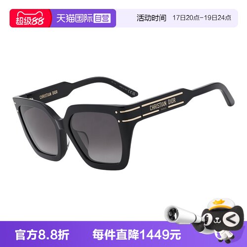 DIOR/迪奥男女同款太阳镜