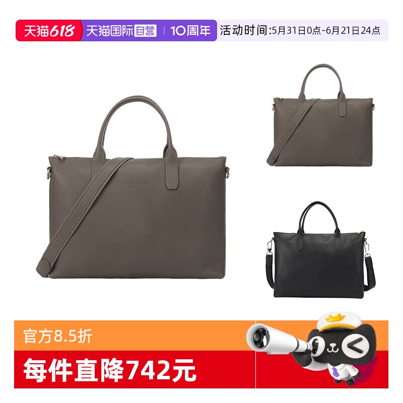 【自营】LONGCHAMP/珑骧男士/女士小号公文包手提单肩包20032 021