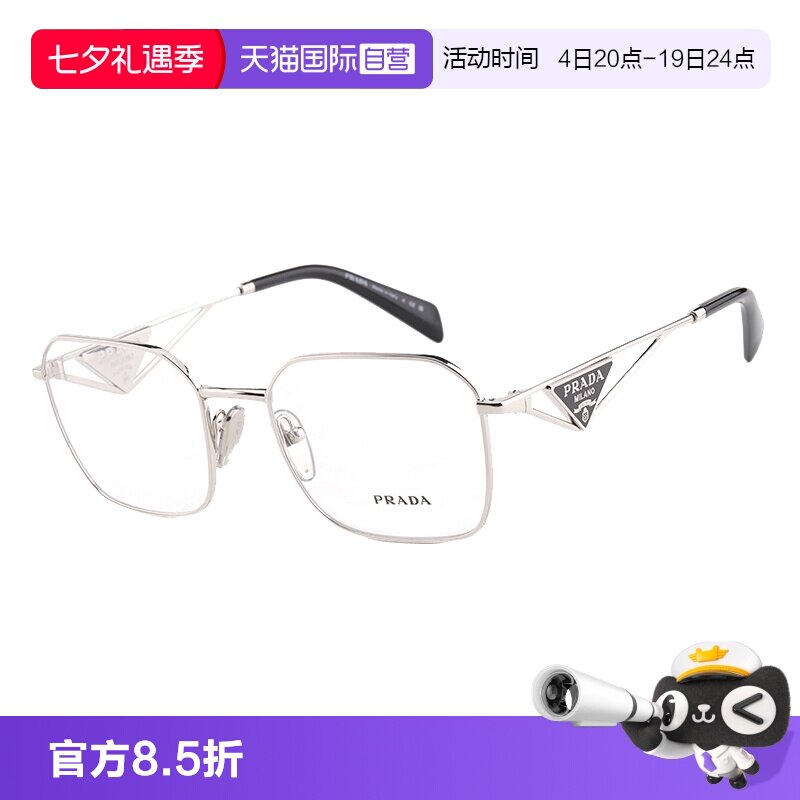 Prada/普拉达金属眼镜架