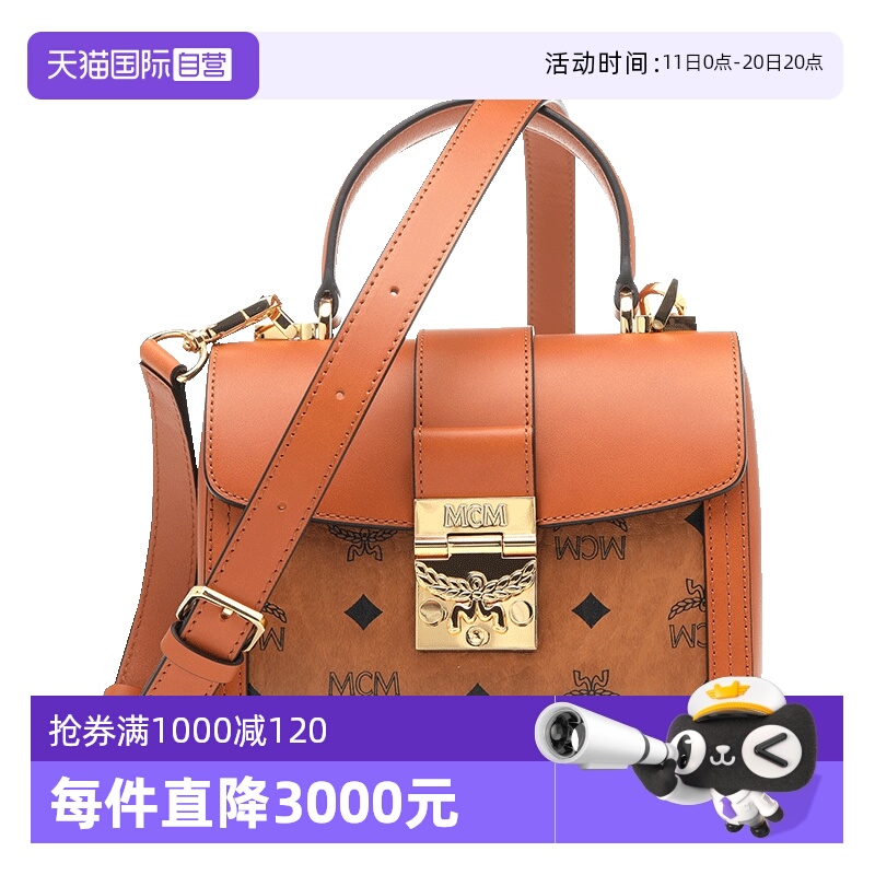 直营背提包MCM斜挎拼接小号