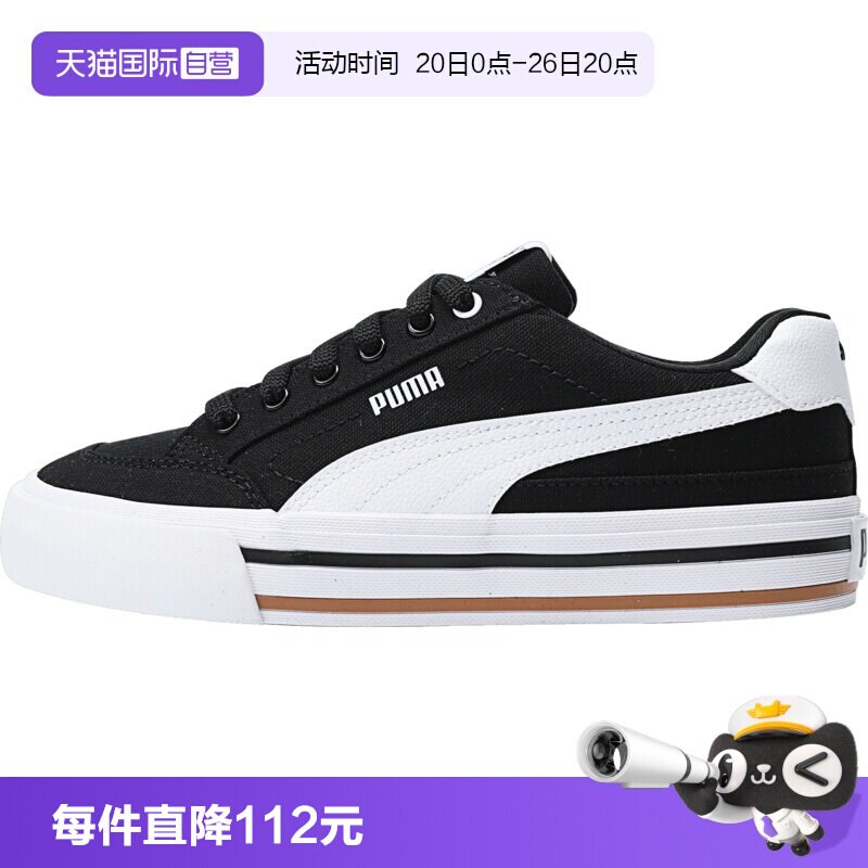 【自营】PUMA彪马Court Classic Vulc FS男女运动休闲鞋39635303