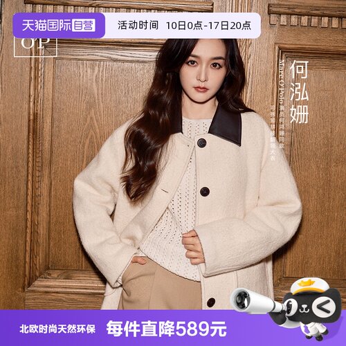 【自营】Marc O'Polo2025秋冬新款可拆卸拼接翻领一手长大衣女