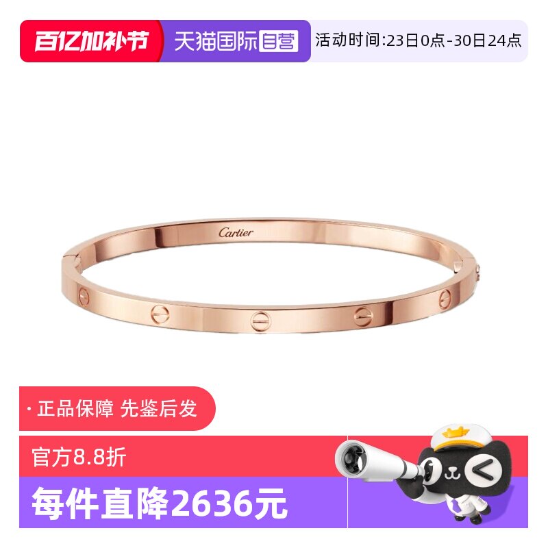 【自营】中古99新卡地亚love系列窄版手镯玫瑰金男女同款高级时尚