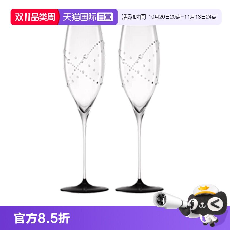 【自营】奥地利RIEDEL水晶玻璃高脚香槟杯子施华洛世奇联名香槟杯