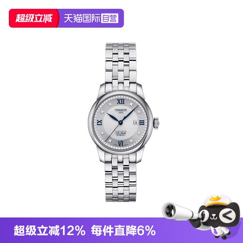 天梭时尚瑞士机械手表