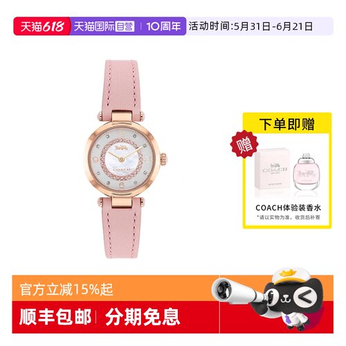 COACH/蔻驰时尚贝母表盘