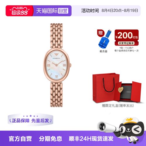 【自营】春季新品 Armani阿玛尼手表女白月光时尚复古石英AR11775