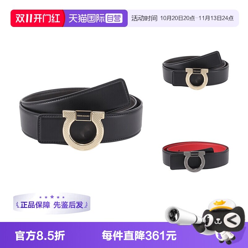 菲拉格慕男士双面皮带腰带牛皮