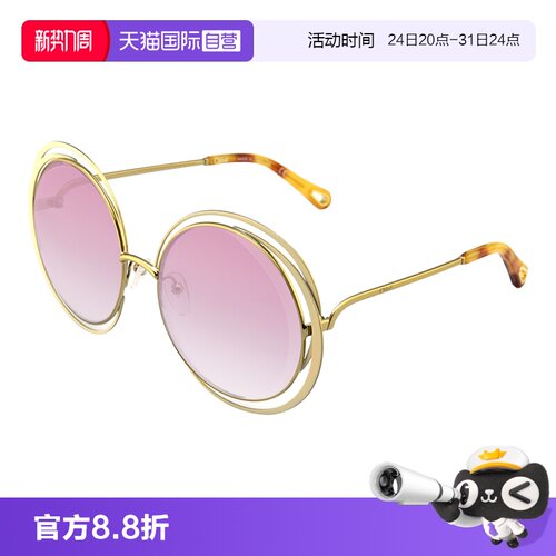 【自营】法国CHLOE蔻依时尚潮流圆形优雅大框女款太阳镜墨镜 155S
