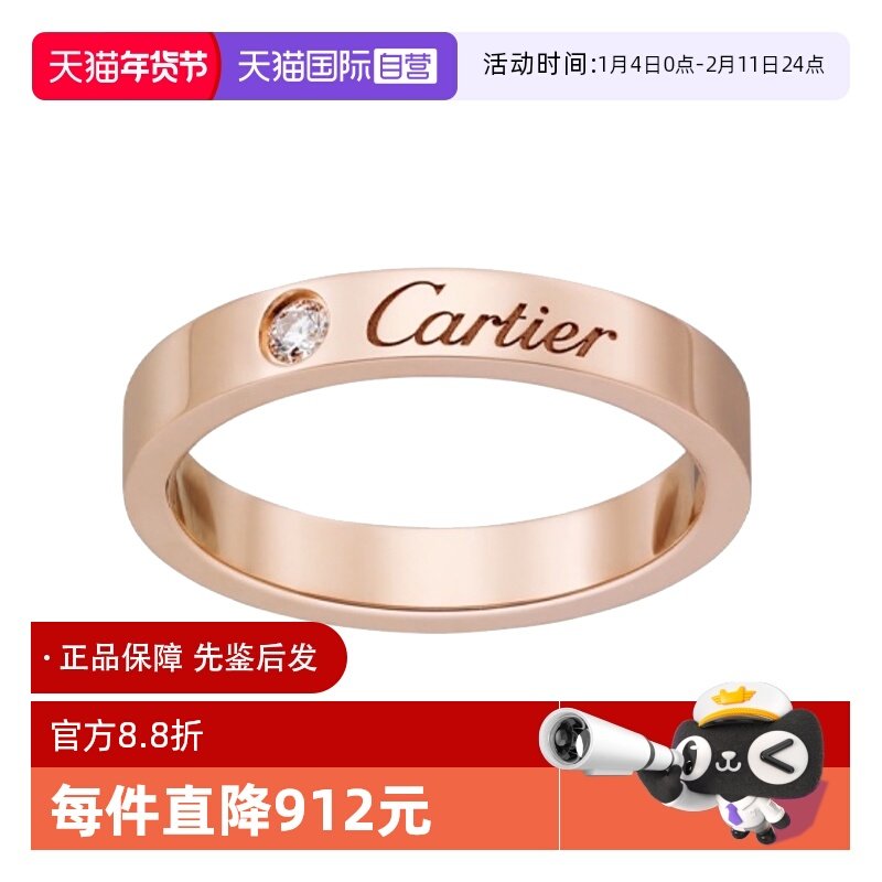 【自营】中古99新Cartier卡地亚C系列玫瑰金钻石窄版戒指男女同款
