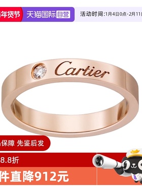 【自营】中古99新Cartier卡地亚C系列玫瑰金钻石窄版戒指男女同款