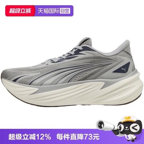 【自营】Puma彪马Maxima Pro男女运动训练跑步鞋运动鞋31331316