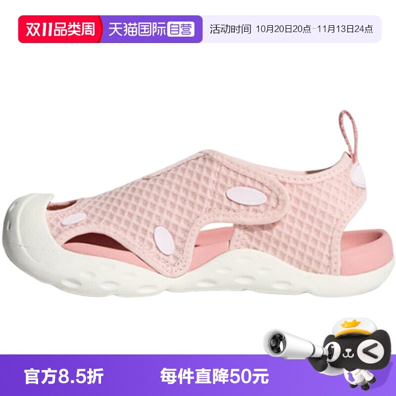 【自营】adidas阿迪STARSTRIDE C女小童运动凉鞋KK4567