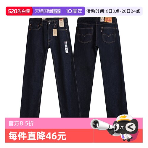 自营505直筒牛仔裤李维斯