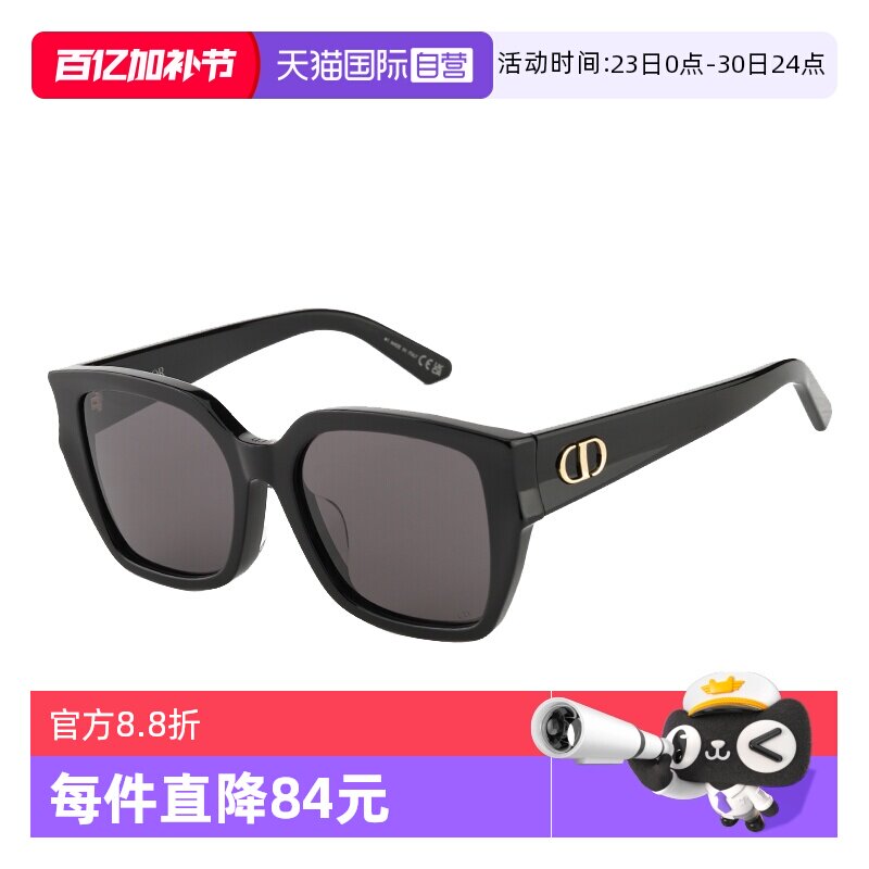 【自营】DIOR迪奥太阳镜男女板材方形框时尚休闲墨镜DIORGLOW S1F