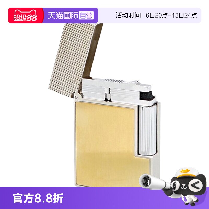 【自营】S.T.DUPONT法国都彭朗声打火机Cling系列Ligne2中号