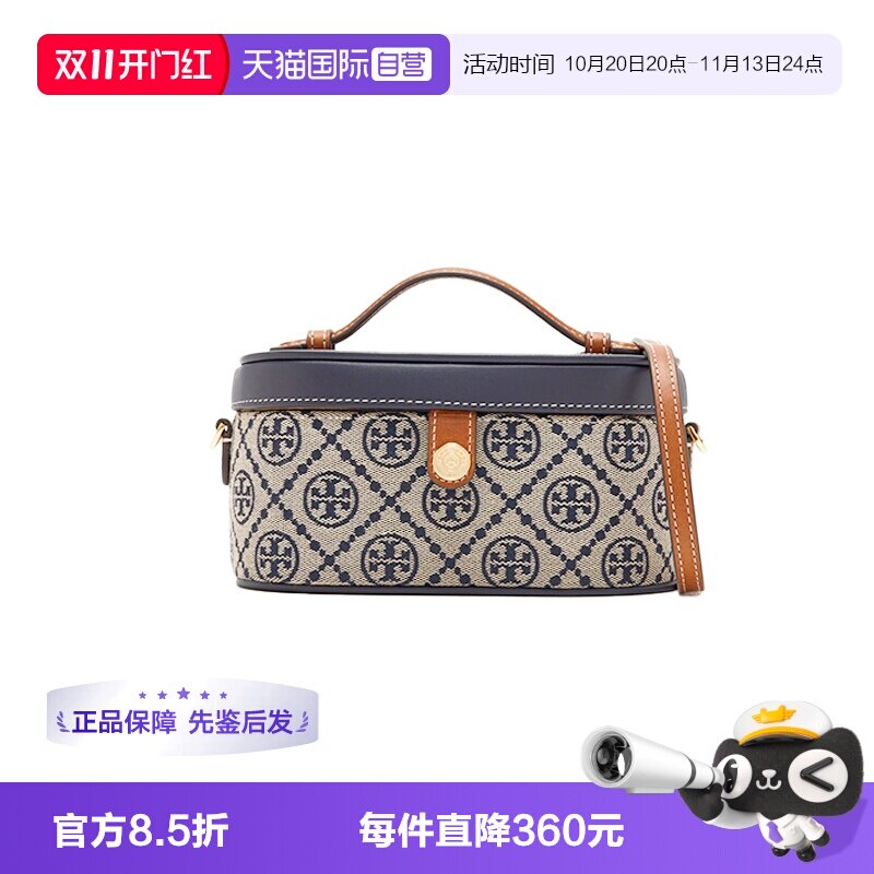 【自营】Tory Burch/汤丽柏琦女士MONOGRAM化妆手提斜挎包 165010