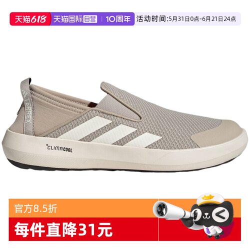 【自营】Adidas阿迪达斯男鞋一脚蹬登山舒适运动户外涉水鞋JR2653
