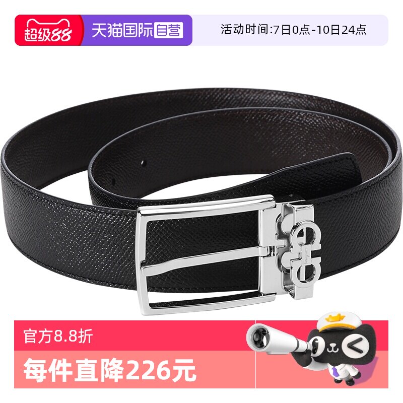 【自营】Ferragamo/菲拉格慕 男士牛皮可裁剪腰带皮带 67A037