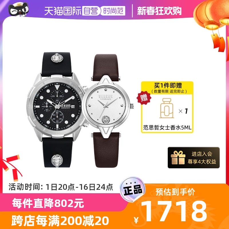 【自营】【情侣表送礼】VERSUS 范思哲正品男女表轻奢手表