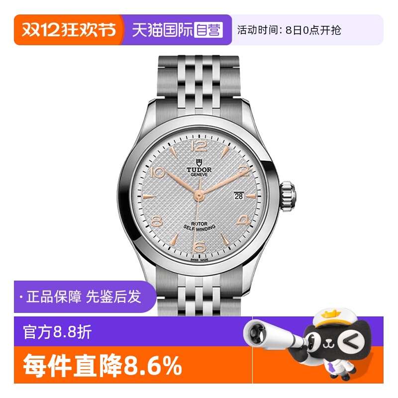 帝舵瑞士自动机械机芯