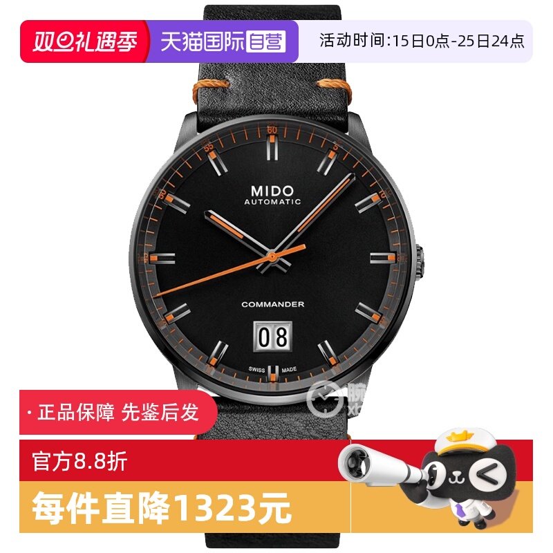 【自营】中古全新未使用美度指挥官系列男表机械手表瑞士腕表夜光