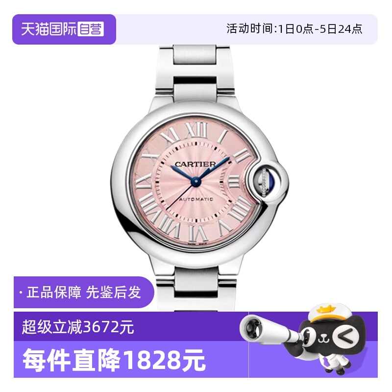 【自营】中古95新卡地亚蓝气球系列女表自动机械手表粉盘时尚手表