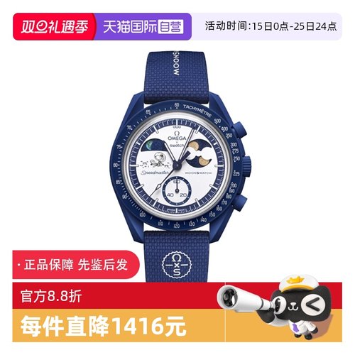 【自营】中古全新未使用斯沃琪MOONSWATCH联名款男表石英手表时尚