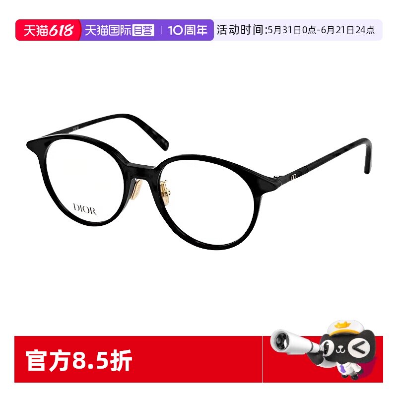 【自营】Dior/迪奥眼镜框板材椭圆眼镜架可配近视镜MINI CD O R5F