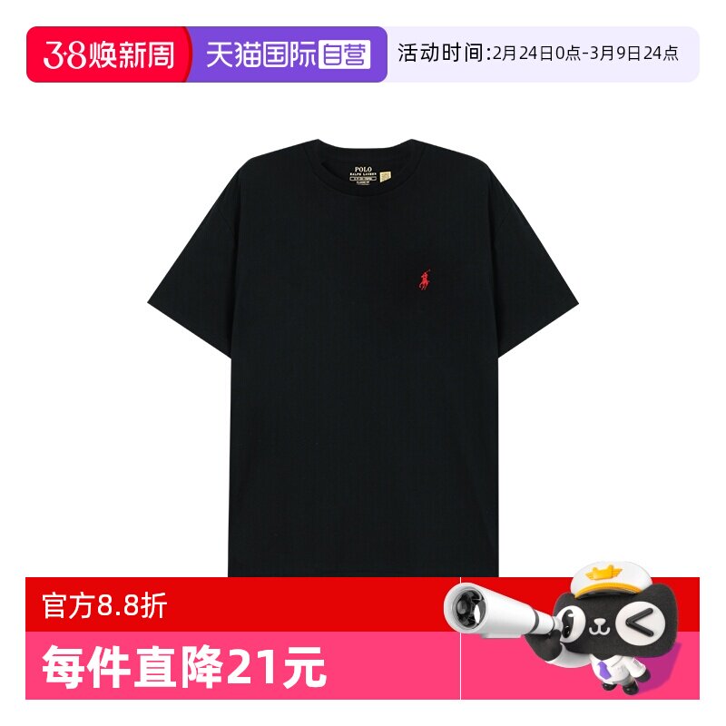 【自营】RALPH LAUREN男士时尚小马标纯色圆领短袖T恤710707087