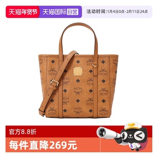 【自营】MCM菜篮子包托特包女包子母包斜挎包迷你包包大牌奢侈品