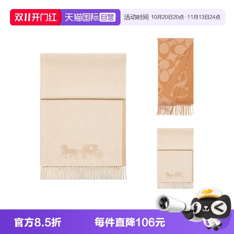 COACH蔻驰双面字母印花流苏围巾