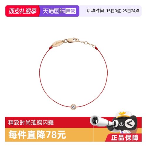 直营redline红绳钻石黄金