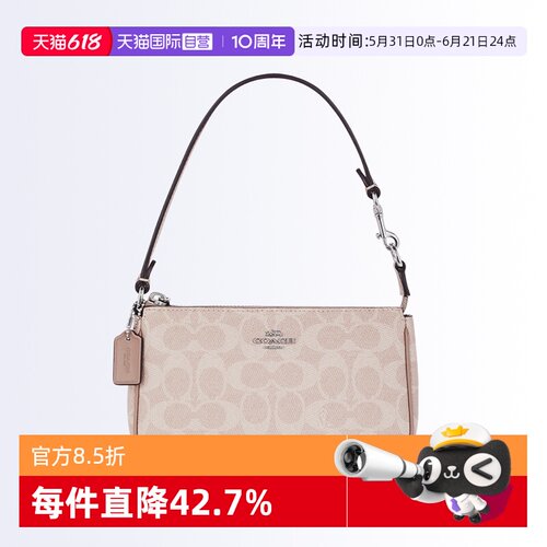 COACH/蔻驰麻将包腋下包精致百搭