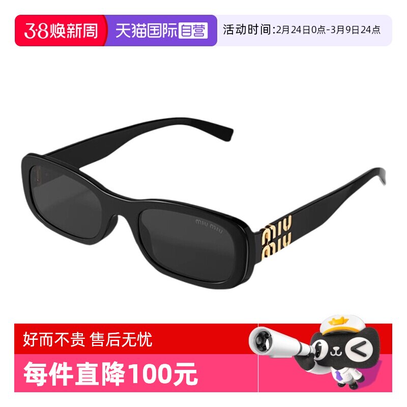 【自营】意大利缪缪MIUMIU时尚潮流大框简约百搭太阳镜墨镜 08ZS