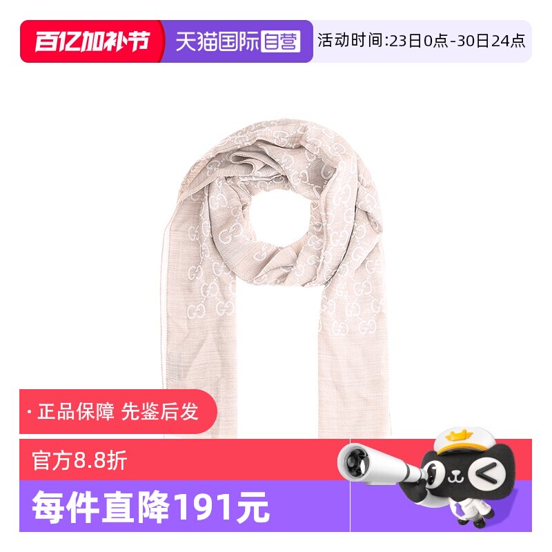 【自营】GUCCI 双G双面织花女士羊毛真丝围巾 165904