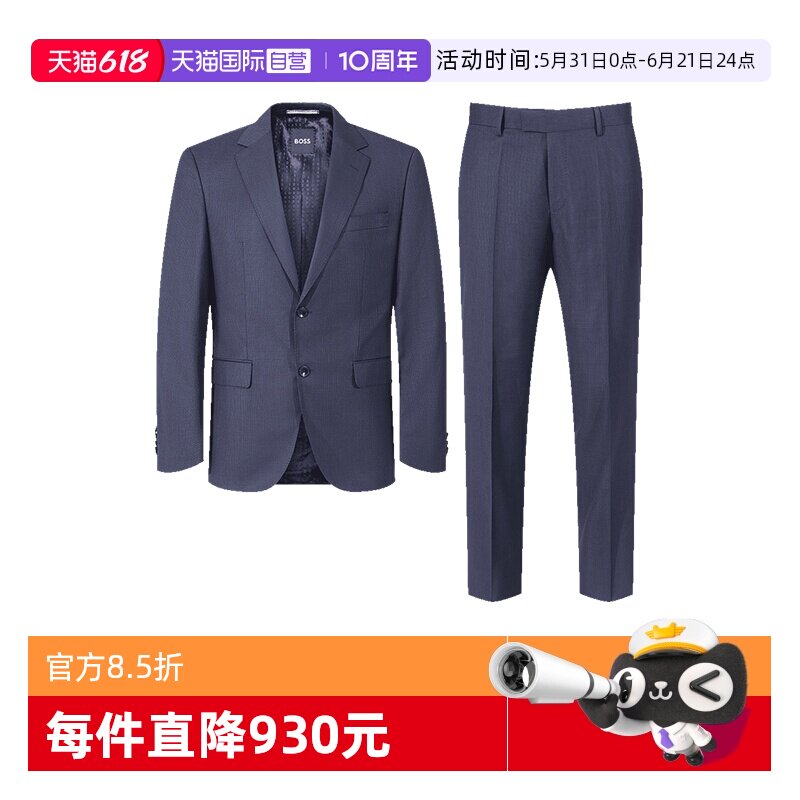 【自营】Hugo Boss男士black系列单排扣商务西装长裤西服套装