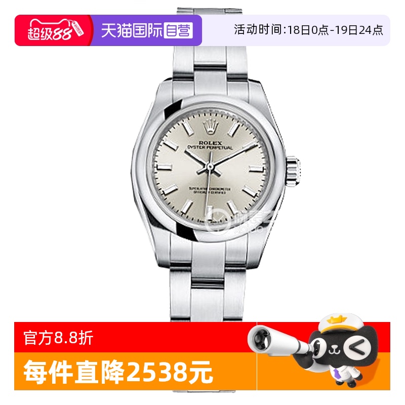 【自营】中古95新劳力士Rolex蚝式恒动机械手表女表官方正品瑞表