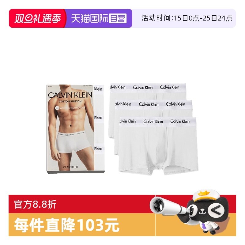 CalvinKlein/凯文克莱内裤