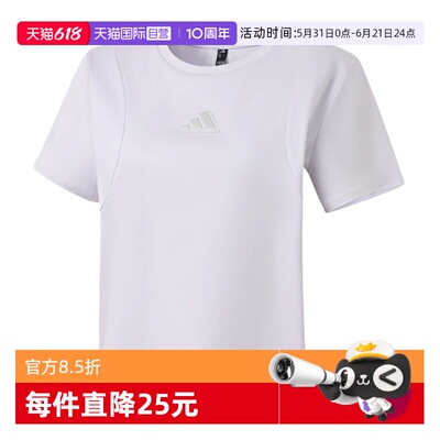 【自营】adidas阿迪达斯纯色短款半截袖女透气宽松短袖T恤 KX2758