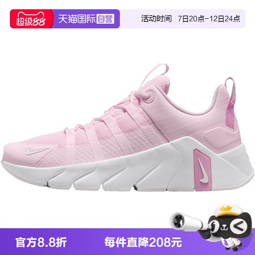 【自营】NIKE耐克女子FREE METCON 7运动训练鞋运动鞋II7406-610