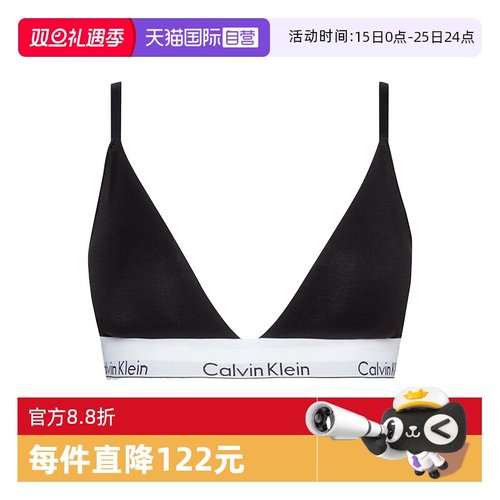 凯文克莱无钢圈文胸内衣