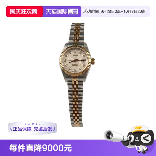 【自营】中古「9.0新」ROLEX(劳力士)日志型26间金性别自动腕表